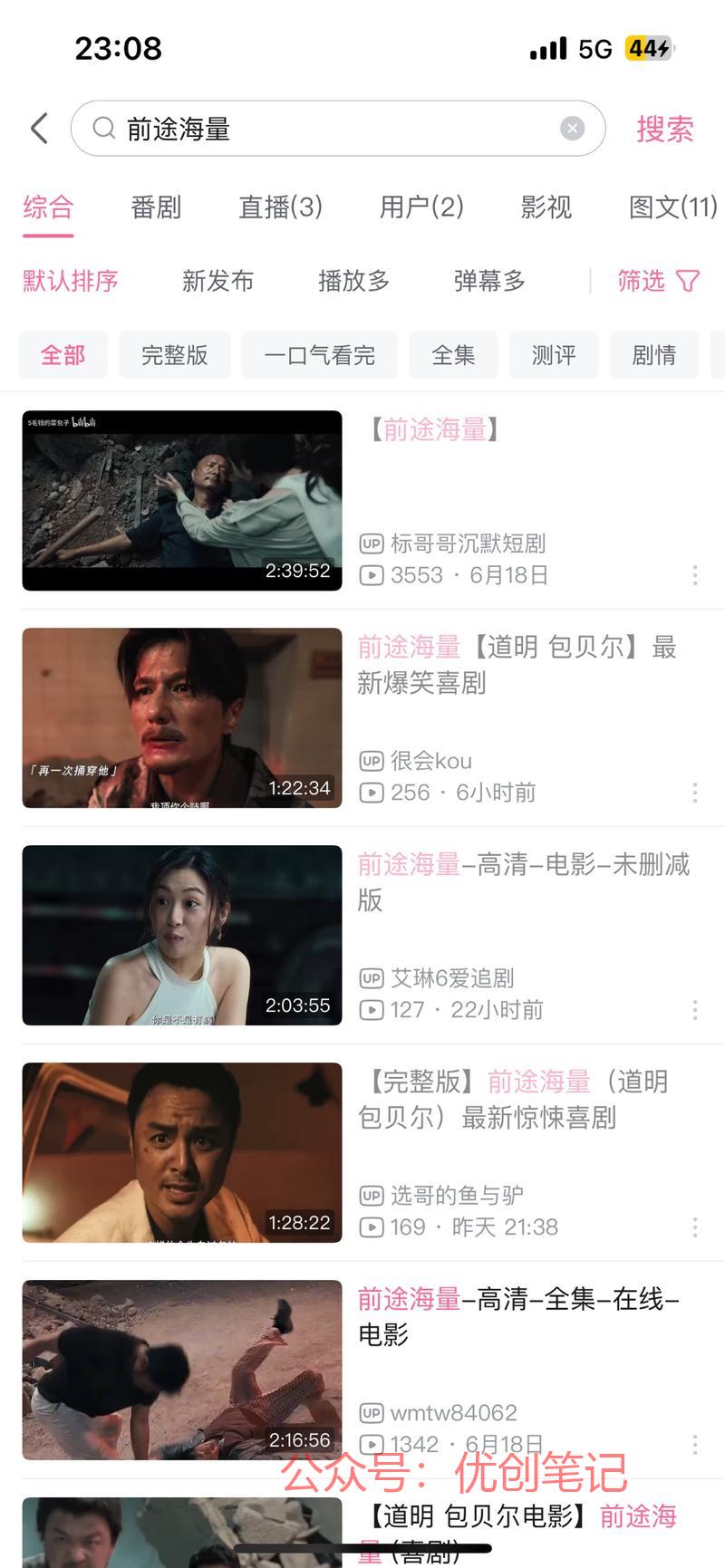 分享一个很轻的项目:网…#情报-搞钱线报📢论坛-网创交流-优创圈